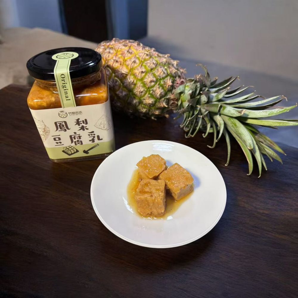 原味金鑽鳳梨純釀豆腐乳,佐鳳梨與腐乳切塊