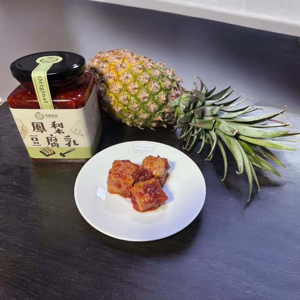 辣味金鑽鳳梨純釀豆腐乳,佐鳳梨與腐乳切塊